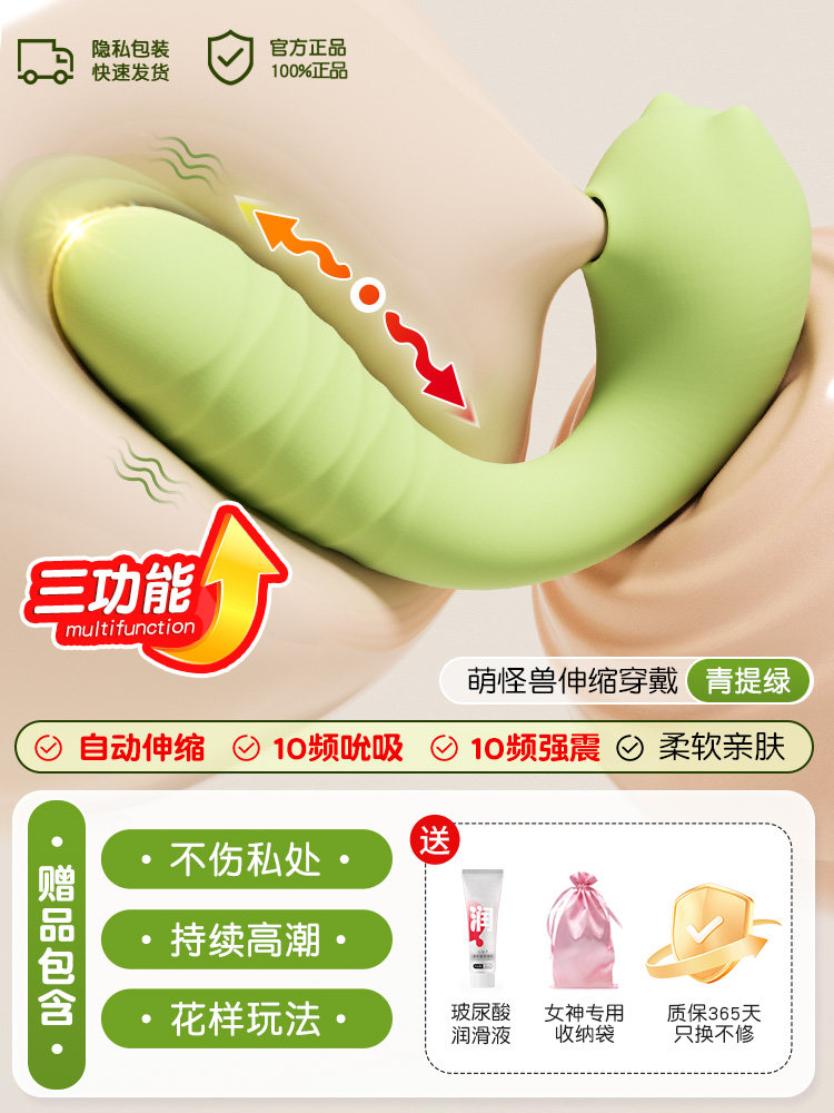 Smart Vibrating Egg detail 6