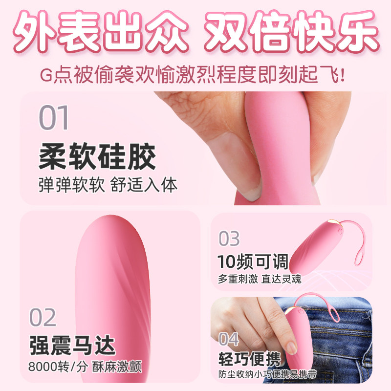 穿戴式遥控跳蛋 detail 2