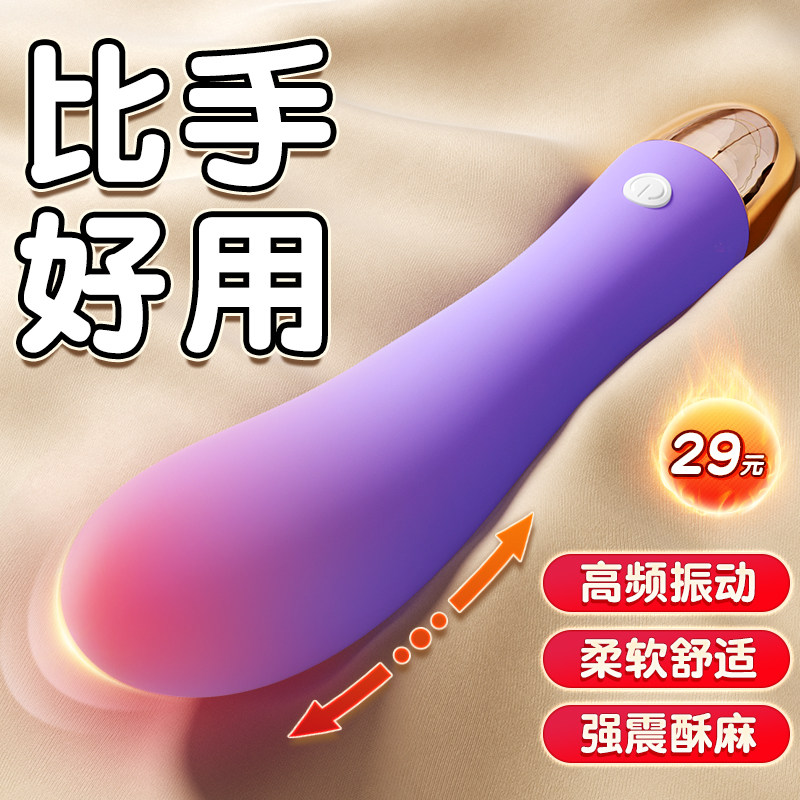 震动棒女性专用成人玩具秒潮调情趣女用品自慰器阴蒂高潮神器电动