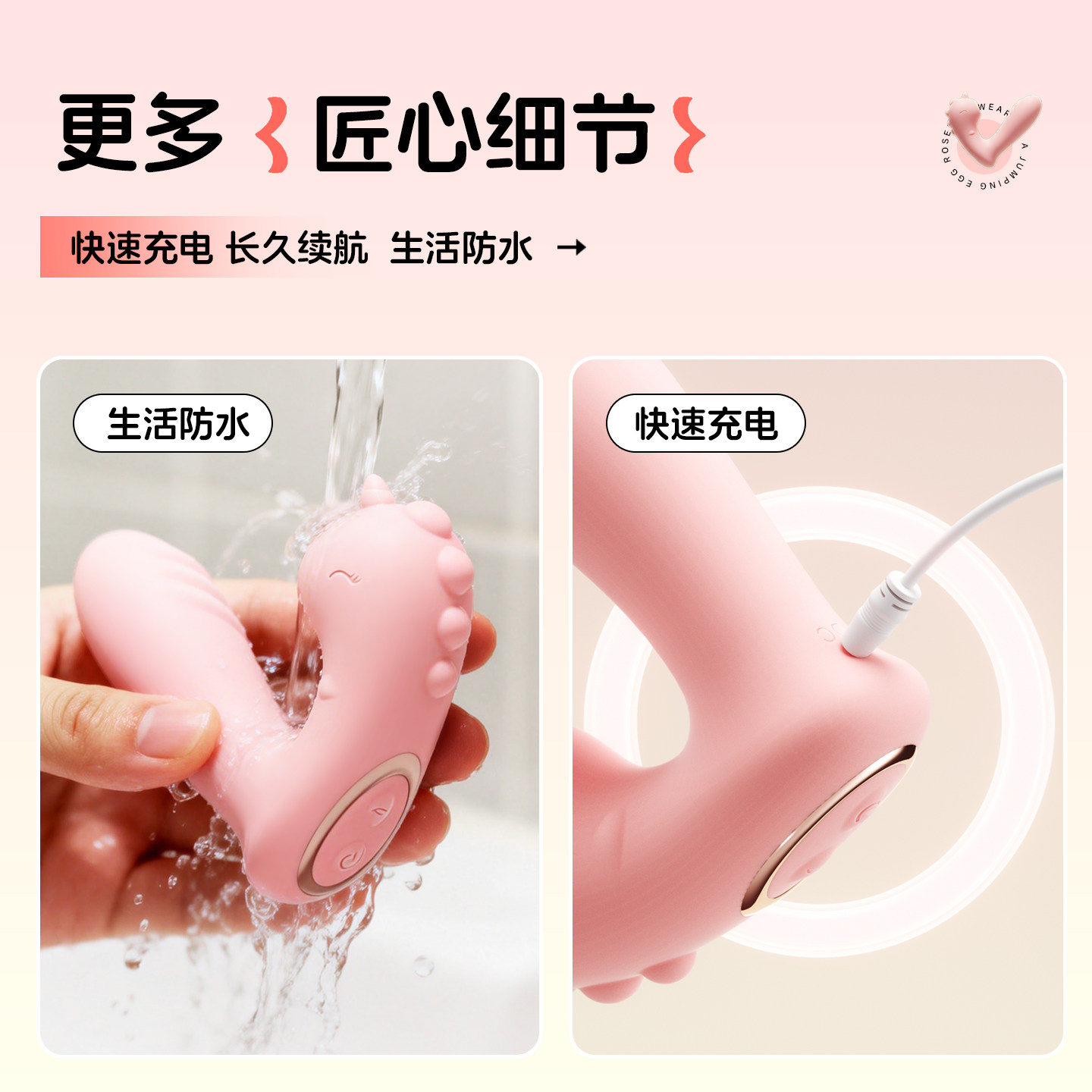 远程APP遥控震动器 detail 5