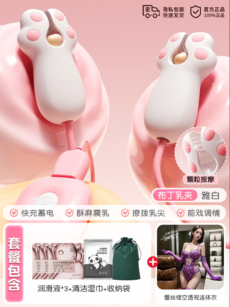 Pinces à seins élégantes avec jouets vibrants pour mamelons detail 8