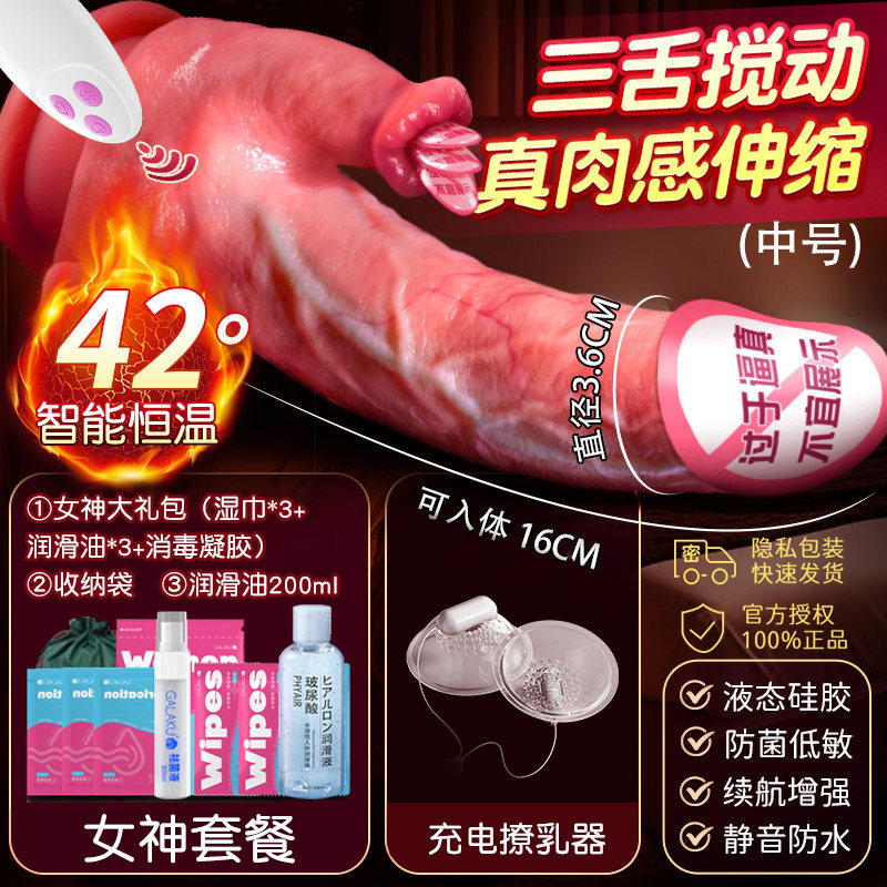 Automatic Extending Dildo with Vibration detail 8