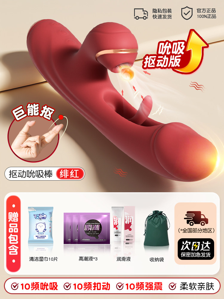 Galaku Dual Stimulation Vibrator detail 7