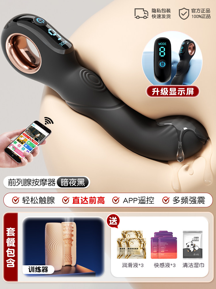 Prostate Massager detail 7