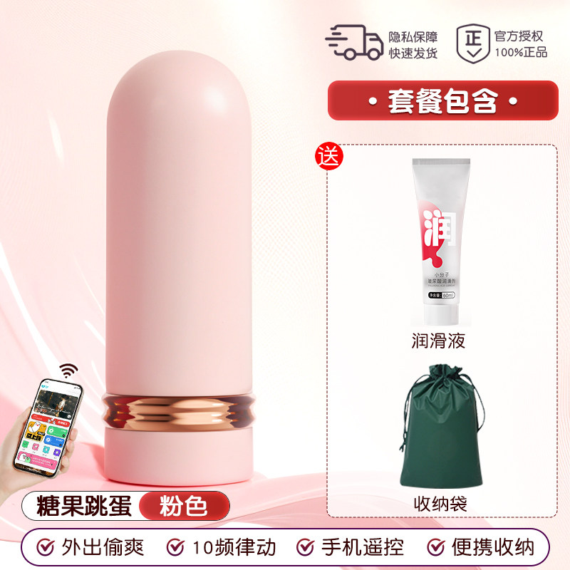 迷你遥控跳蛋 detail 7