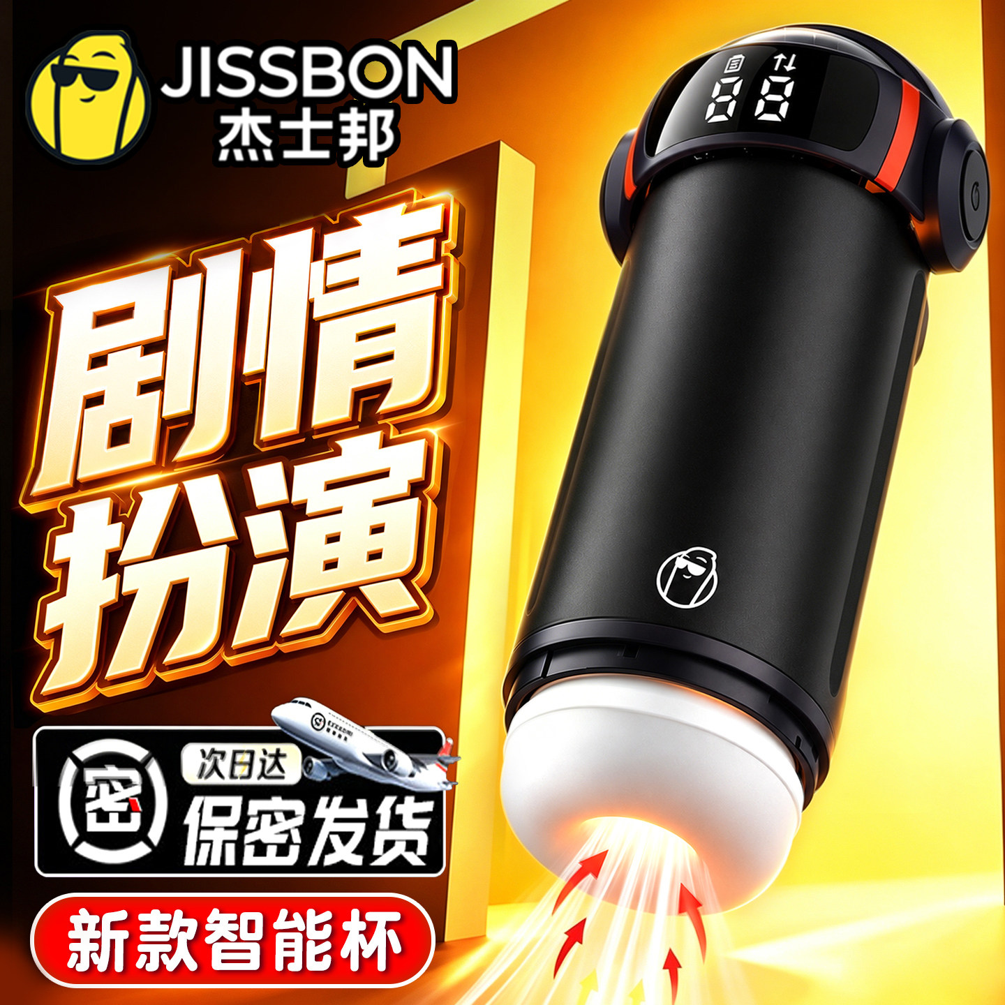 Jissbon Pro Electric Masturbation Cup