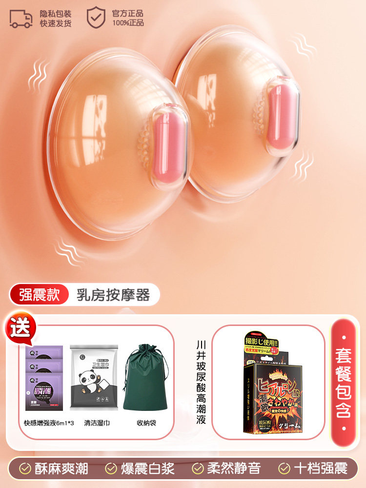 Discreet Nipple Stimulator with Vibration detail 7