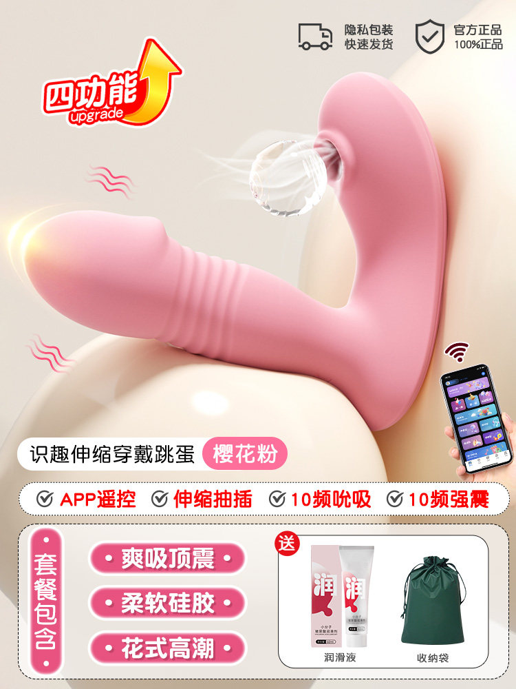 Remote Wearable Suction Vibrator detail 3