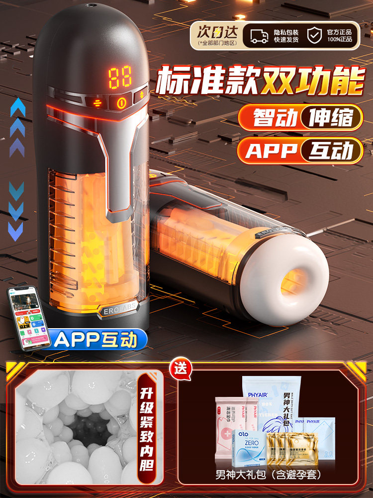 Smart Automatic Masturbation Cup detail 3