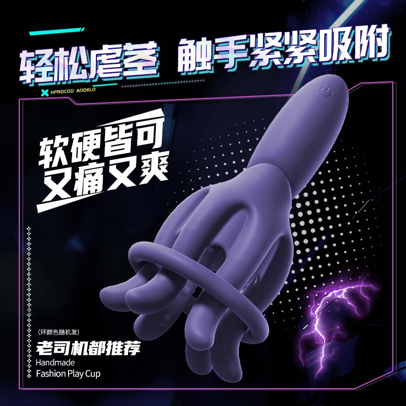Galaku Playful Octopus Vibrator detail 4