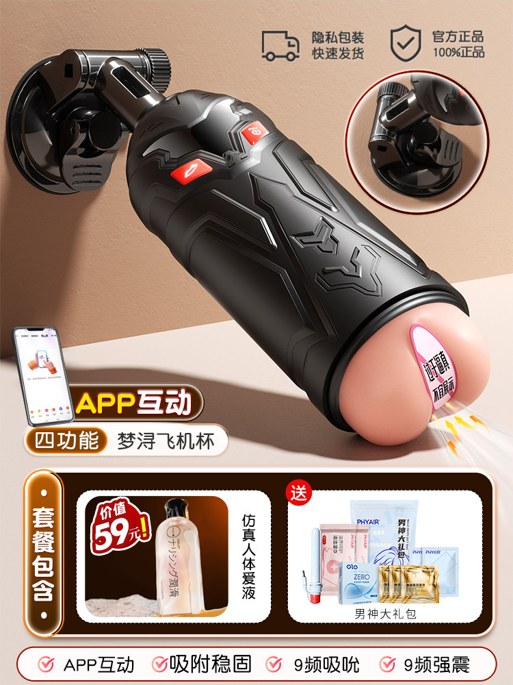 Realistic Vaginal Massager - Automatic Male detail 7