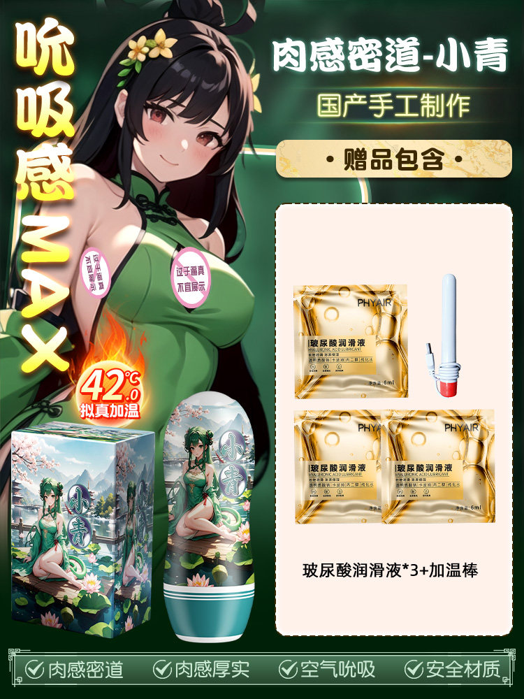 双功能男性刺激器 detail 6