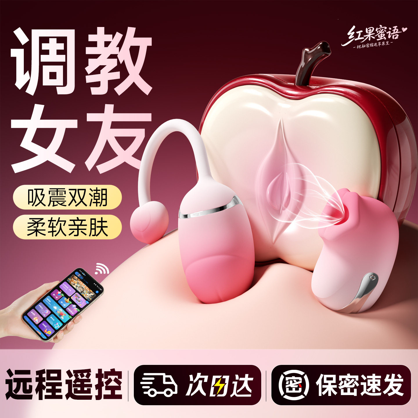 Œuf vibrant intelligent contrôlé par application