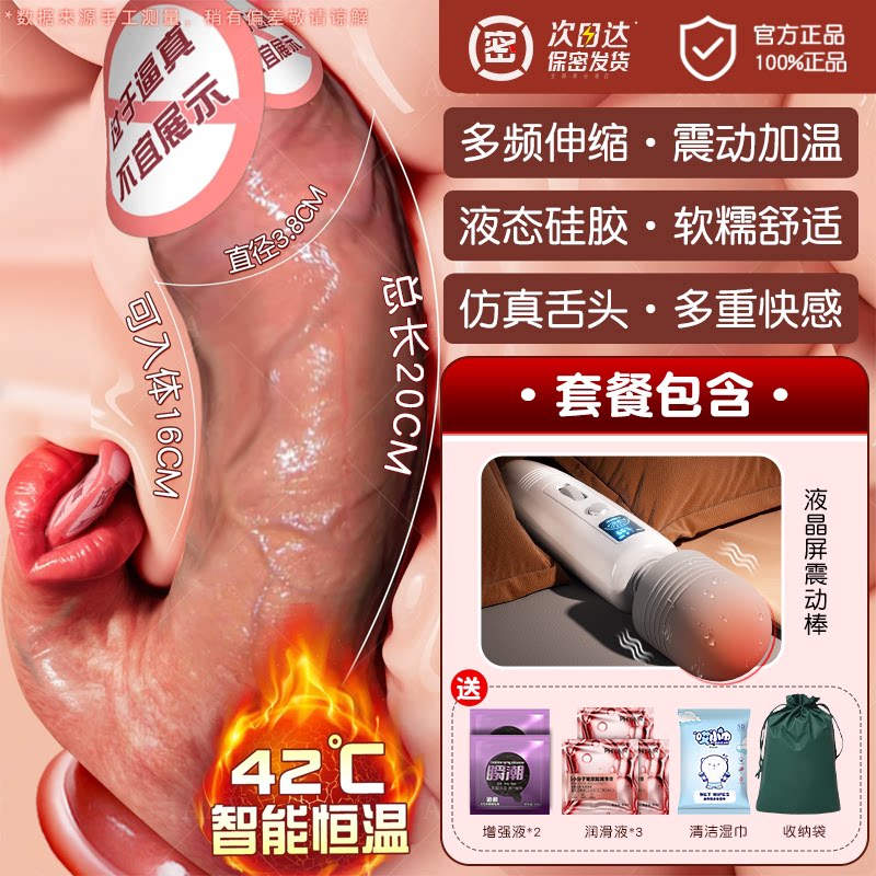 全自动仿真阳具 detail 5