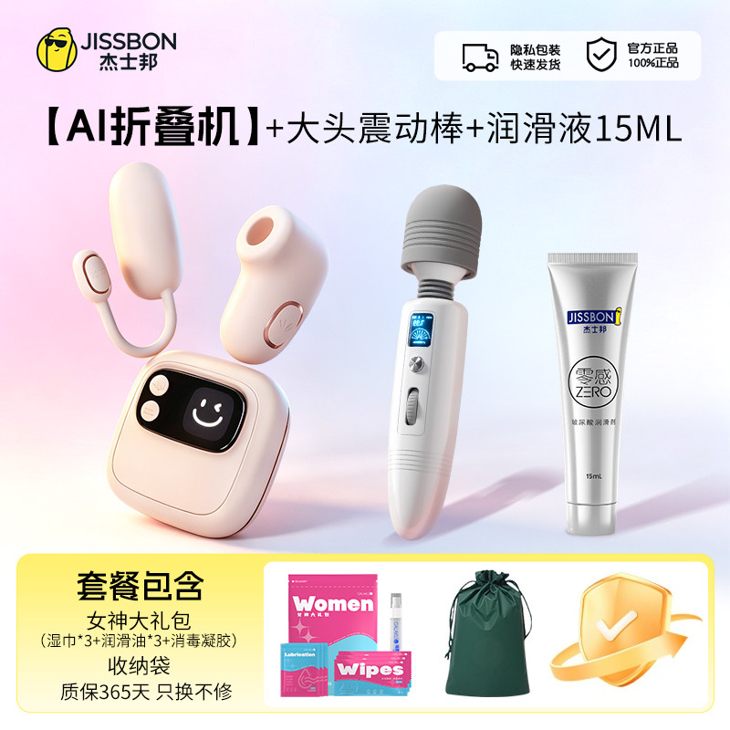 杰士邦AI折叠情趣玩具 detail 6