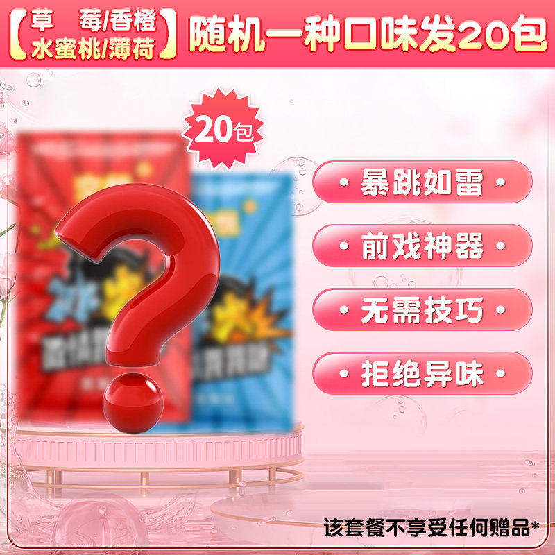 Jiaoyue Intimacy Enhancement Set detail 6