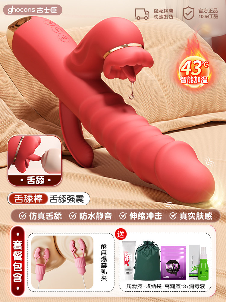 Multi-Stimulation Tongue Vibrator detail 8