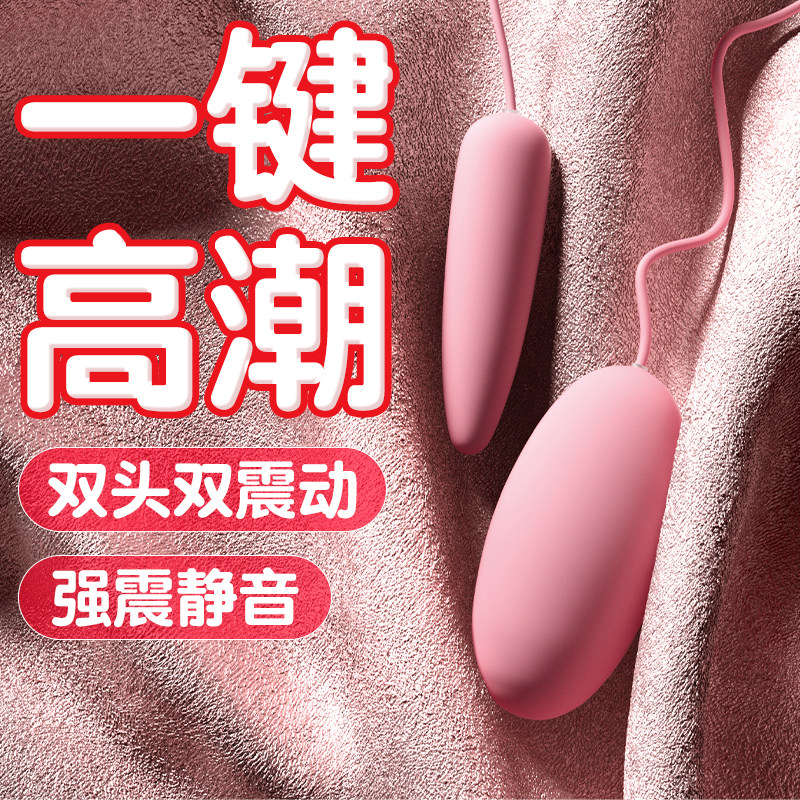 跳蛋女性插入式强震静音成人女用品情趣玩具女生高潮自慰器小跳弹