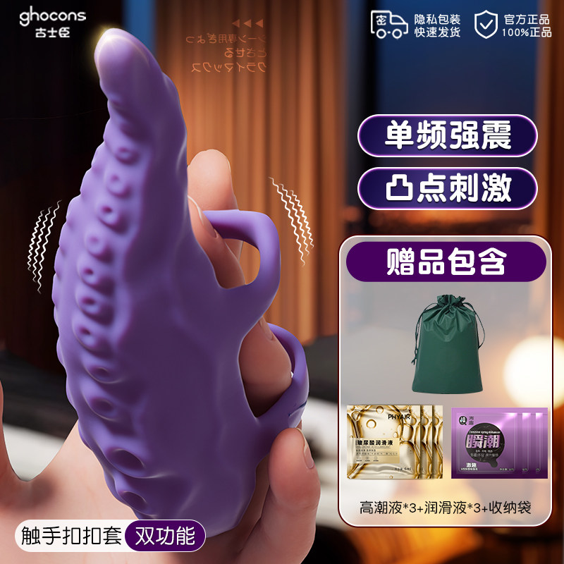 情趣触感刺激器 detail 5