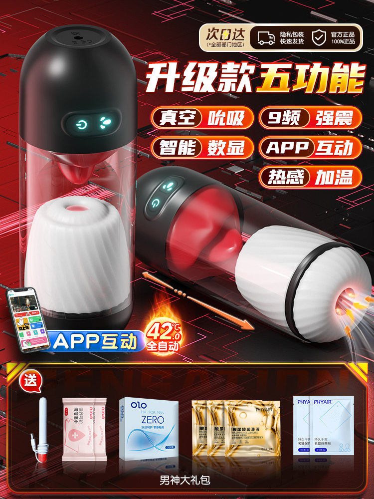 Electric Male Stimulator detail 5