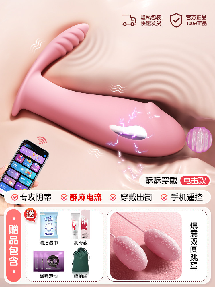 SM Vibrating Egg Electro Toy detail 8