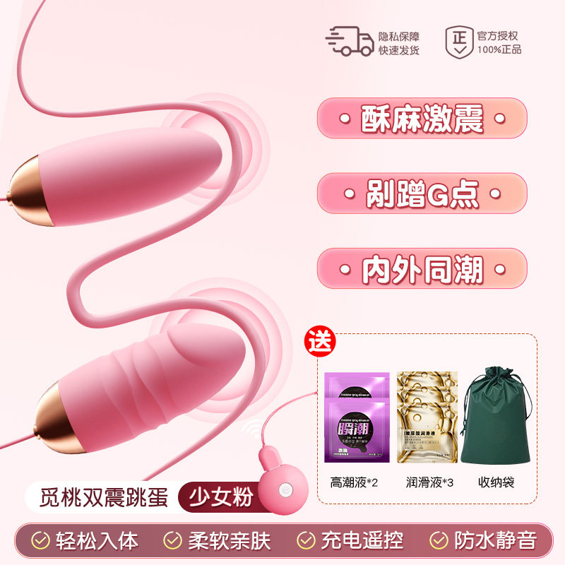Insertable Vibrating Egg detail 8