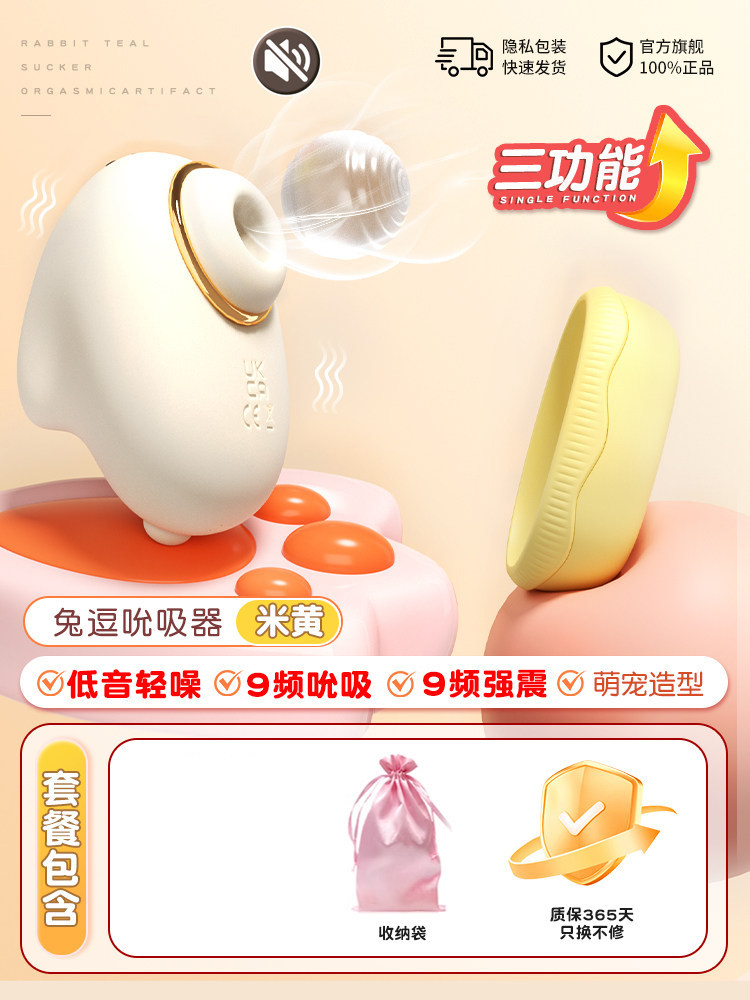 电动阴蒂刺激器 detail 5