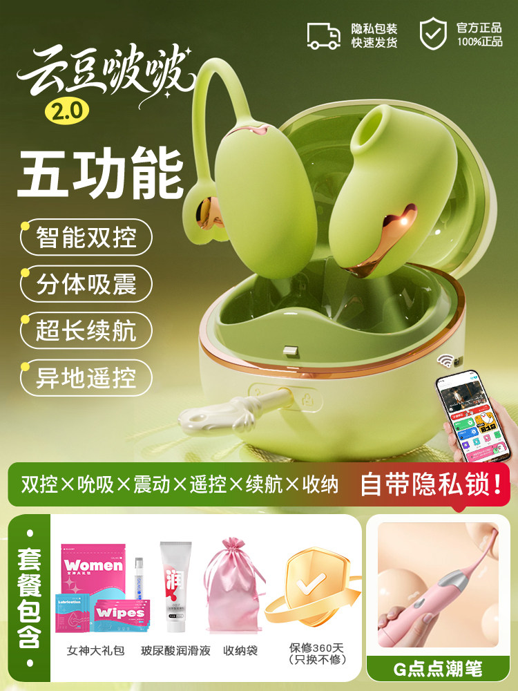 Kitzlervibrator mit Saugfunktion und Fernbedienung detail 7