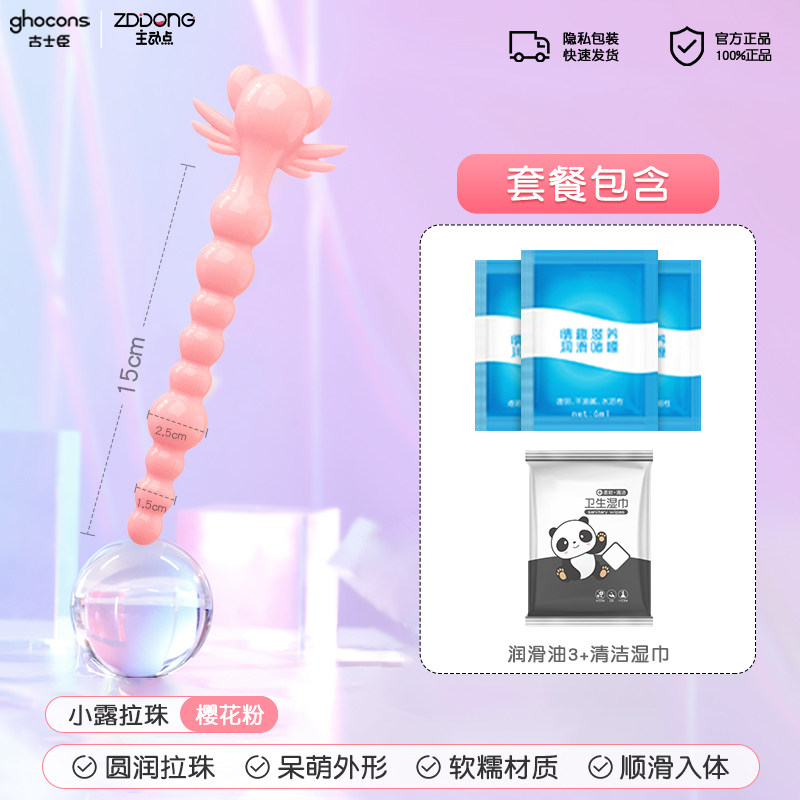 Silicone Anal Beads Set detail 3