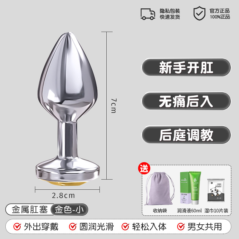 Metal Anal Plug with Tail detail 6
