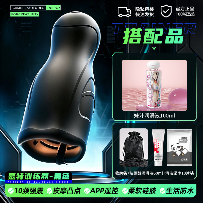 Zhudongdian Penis Trainer detail 7
