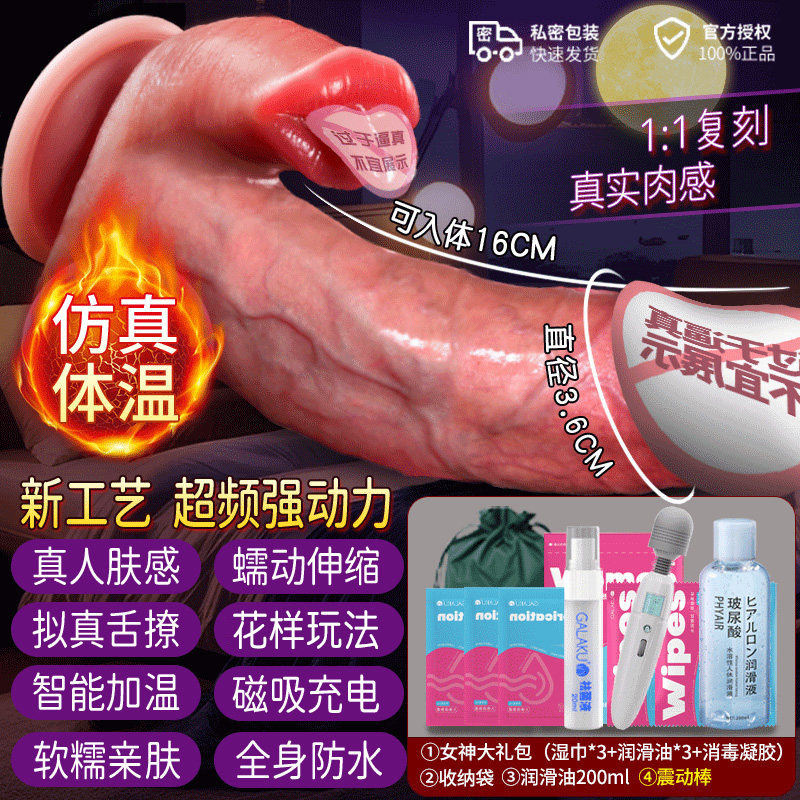 Auto-Extending Silicone Massager detail 4