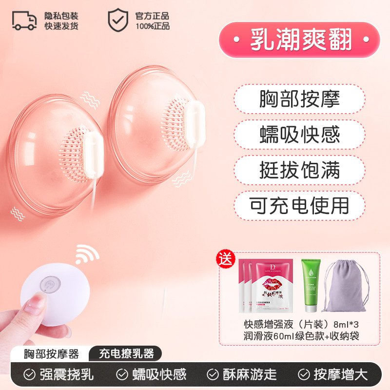 Electric Breast and Nipple Stimulator detail 7