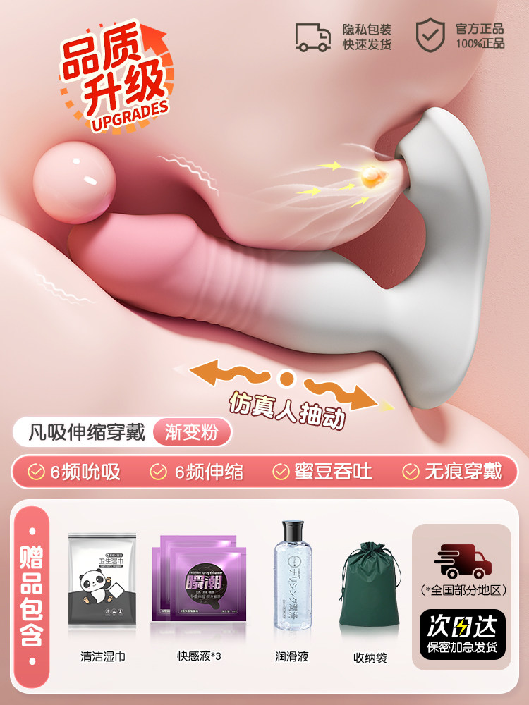 Couples Wearable Vibrator detail 6