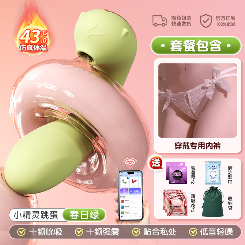 无线遥控跳蛋 detail 8