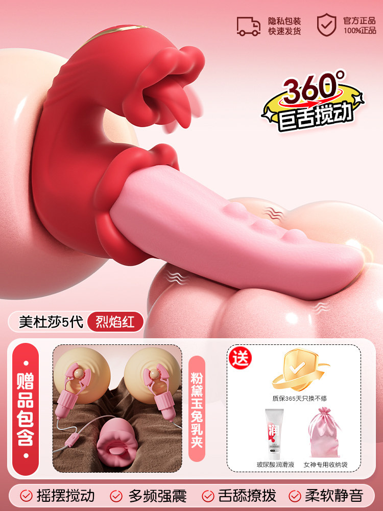 Medusa Vibrating Tongue Toy detail 6