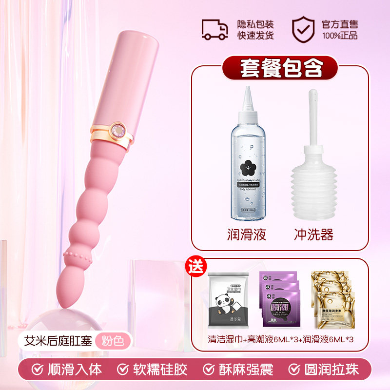 Vibrating Anal Beads Set detail 7