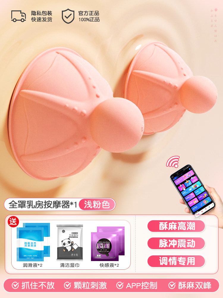 Erotic Nipple Clamp Massager detail 7