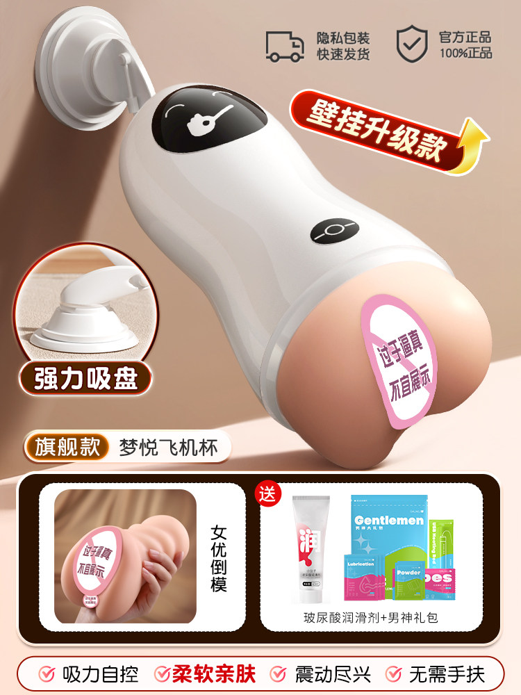 Stimulateur Masculin Électrique detail 7