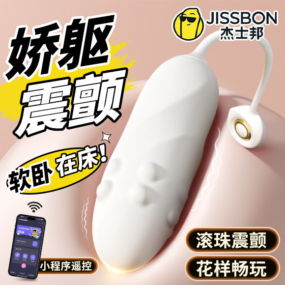Jissbon Perlen-Ei