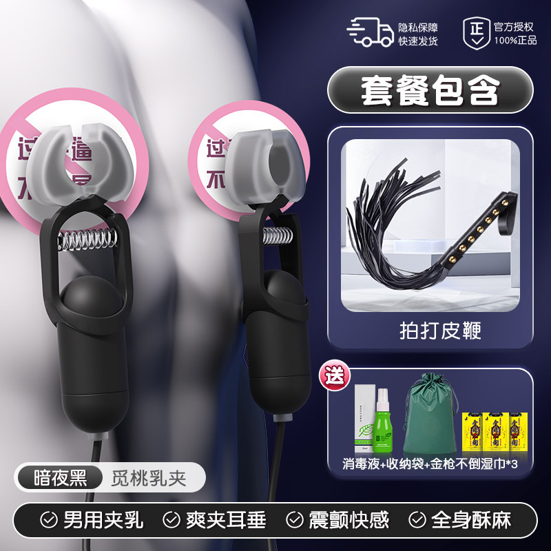 Galaku Nipple Clamps detail 5