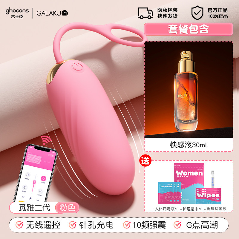 Remote Control Panty Vibrator detail 8