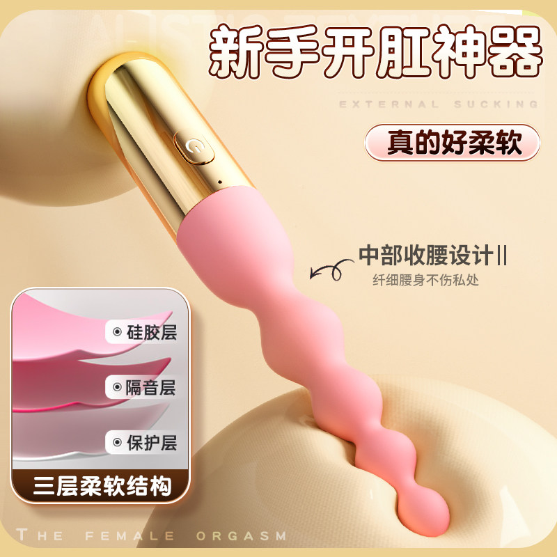 Anal Beads with Vibration detail 2