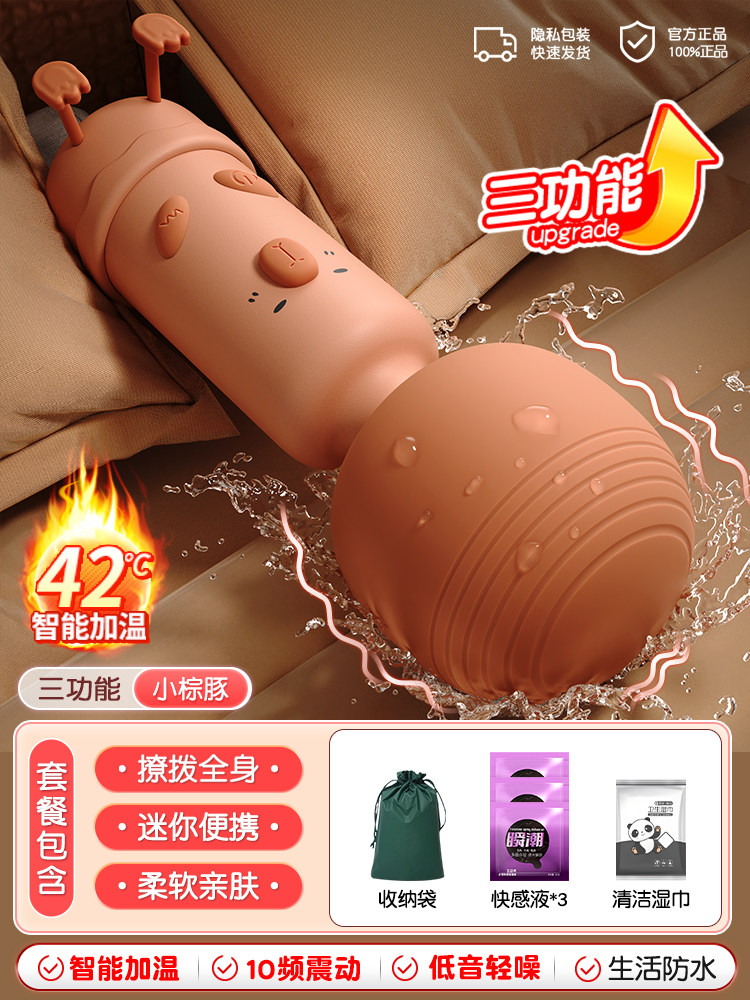 多功能情趣设备 detail 8