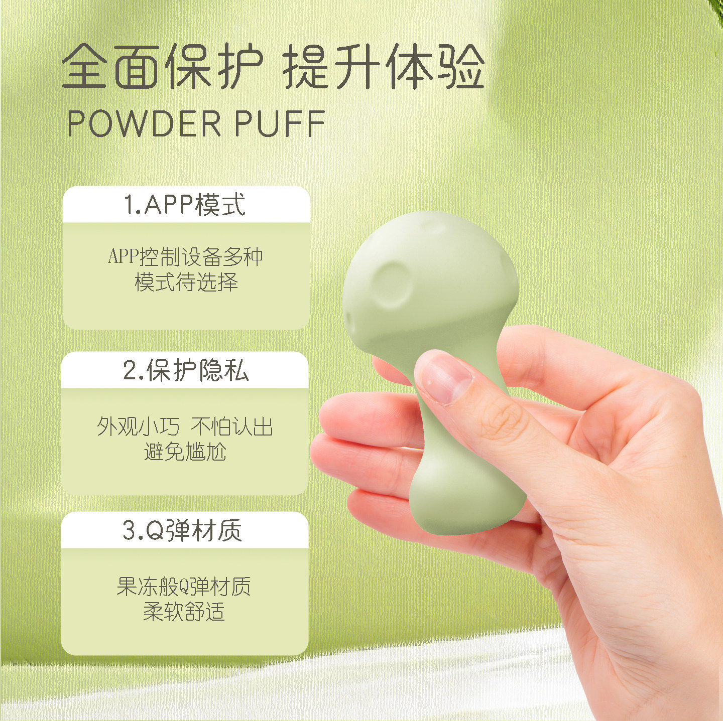 迷你蘑菇跳蛋 detail 3