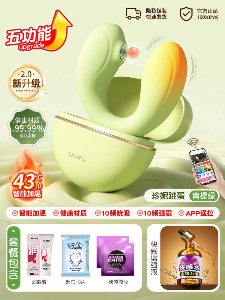 APP遥控阴蒂刺激器 detail 7