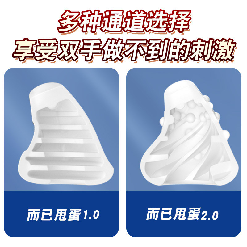 Manual Masturbation Cup detail 2
