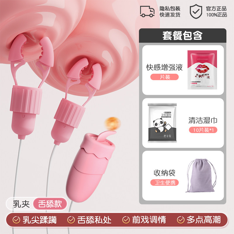 ZDD Nipple Clamps Set detail 6