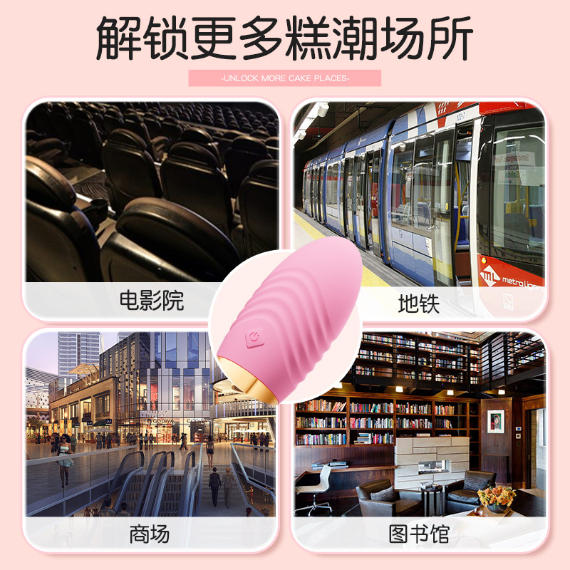 无线遥控震动蛋 detail 3