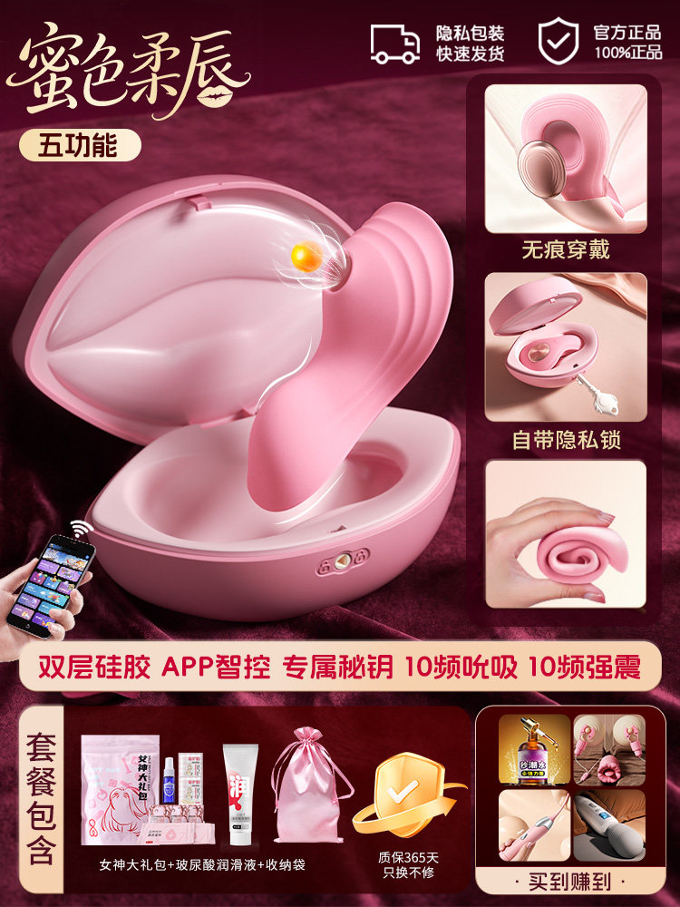 Vibromasseur à succion clitoridienne detail 7